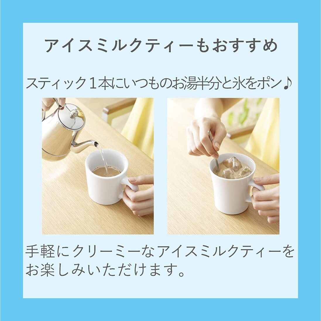 AGF Blendy Stick Instant Royal Milk Tea Powder 8 Sticks - Image 4
