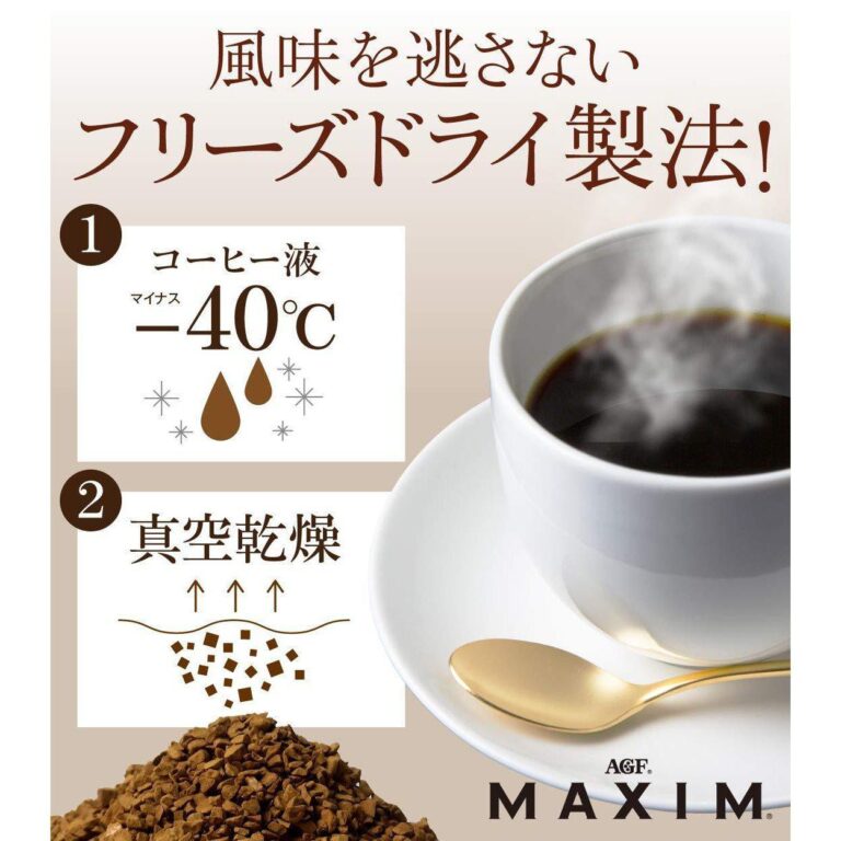 "Premium AGF Maxim Freeze Dried Instant Coffee 170g - Rich, Smooth Taste!" - Image 3