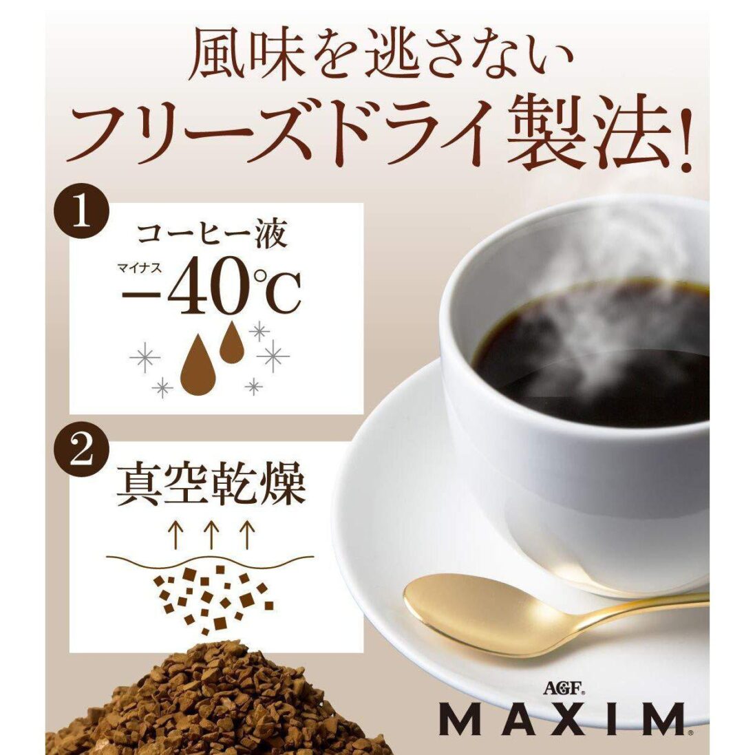 "Premium AGF Maxim Freeze-Dried Instant Coffee (3-Pack) - Rich, Delicious Taste!" - Image 3