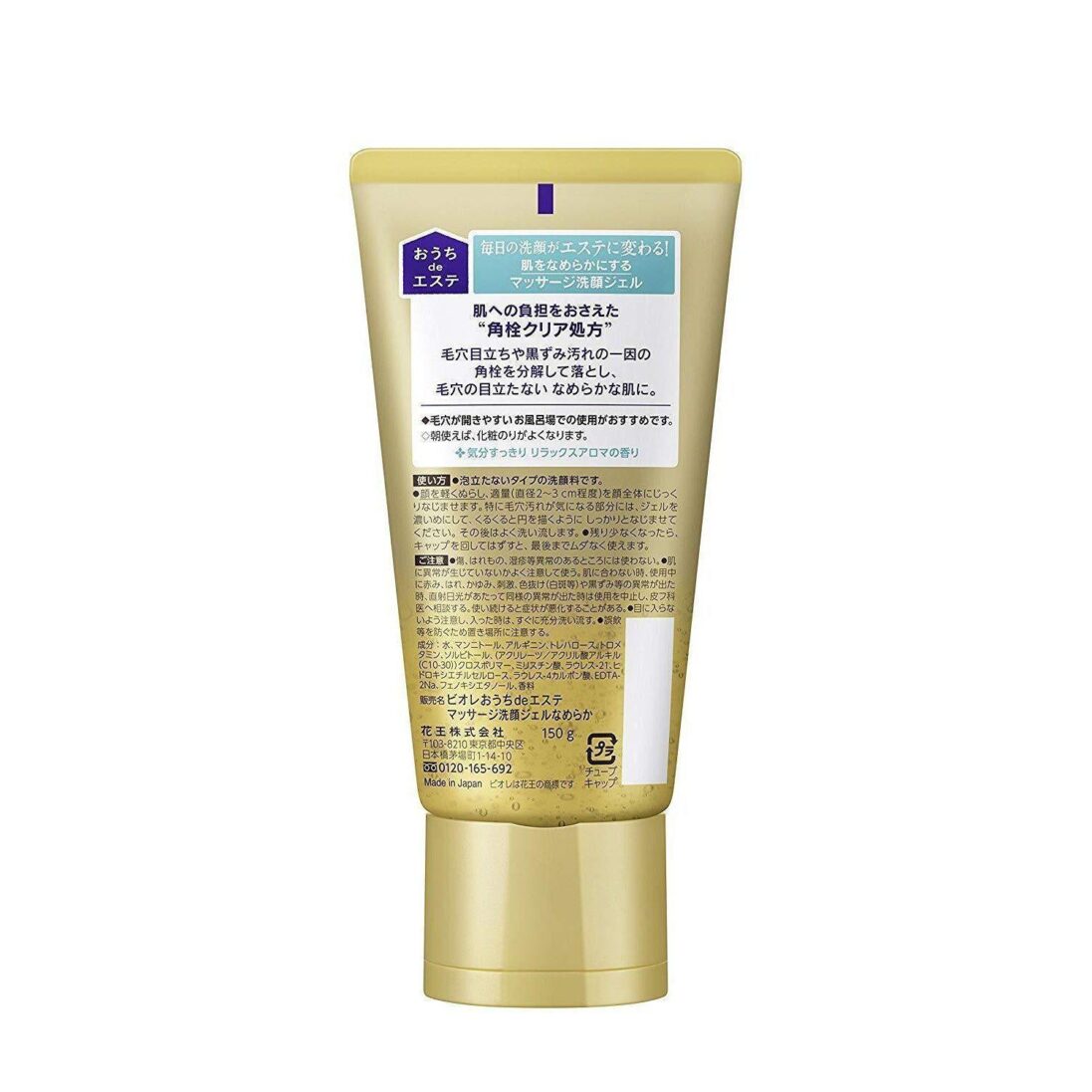 Biore Ouchi de Esthe Massage Facial Wash Gel 150g – Cleanser - Image 2