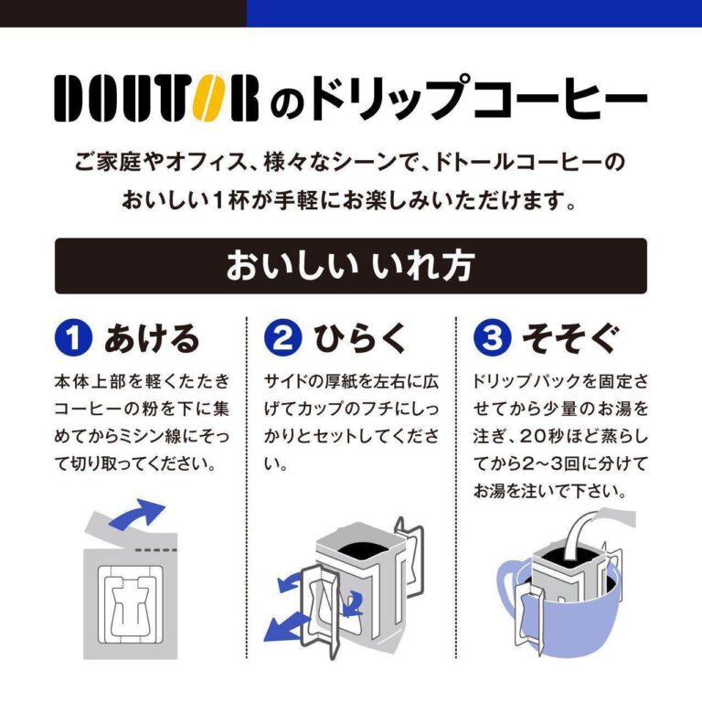 "Dark Roast Coffee Blend - 100 Bags of Doutor Drip Coffee Pack" - Image 4