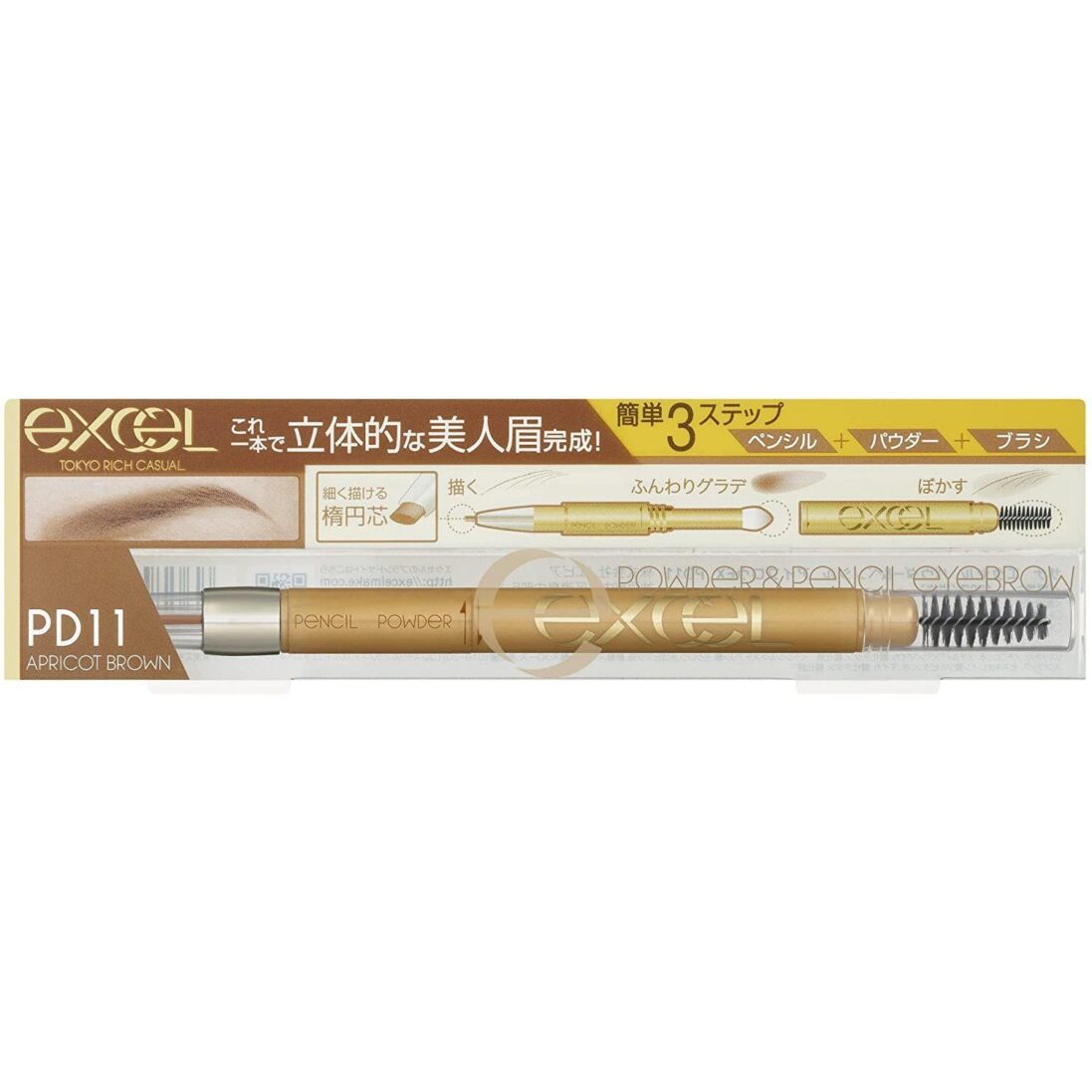 Excel Powder & Pencil Eyebrow EX - Image 10