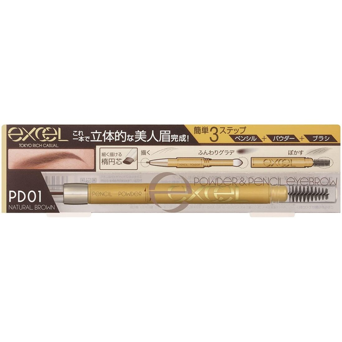 Excel Powder & Pencil Eyebrow EX - Image 4