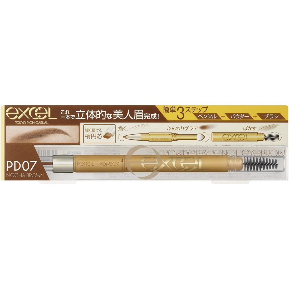 Excel Powder & Pencil Eyebrow EX - Image 7