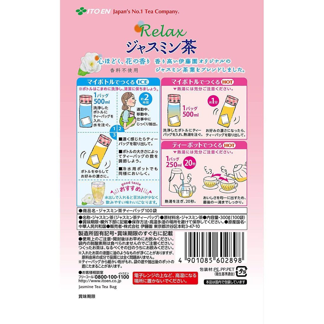 Itoen Relax Jasmine Tea 100 Bags - Image 5