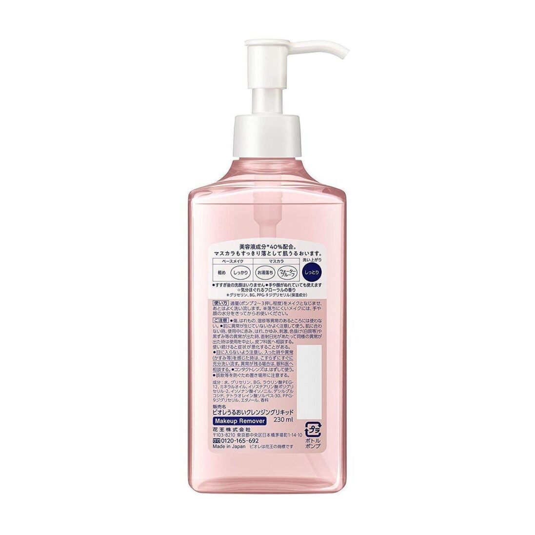 Kao Biore Makeup Remover Moisture Cleansing Liquid 230ml – Makeup Remover - Image 2