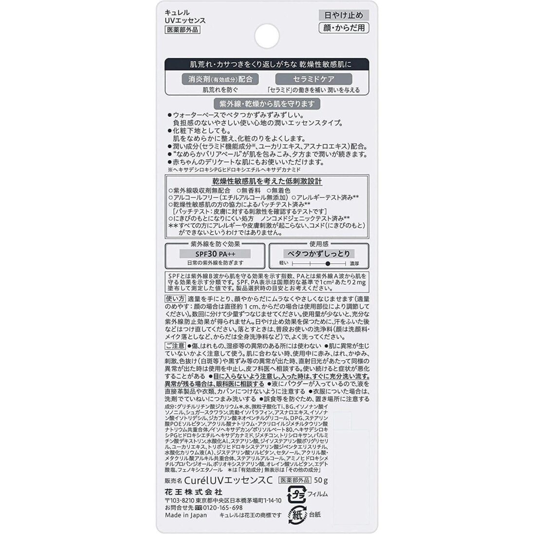 Curél UV Protection Essence SPF30 PA++ 50g – Sunscreen - Image 3