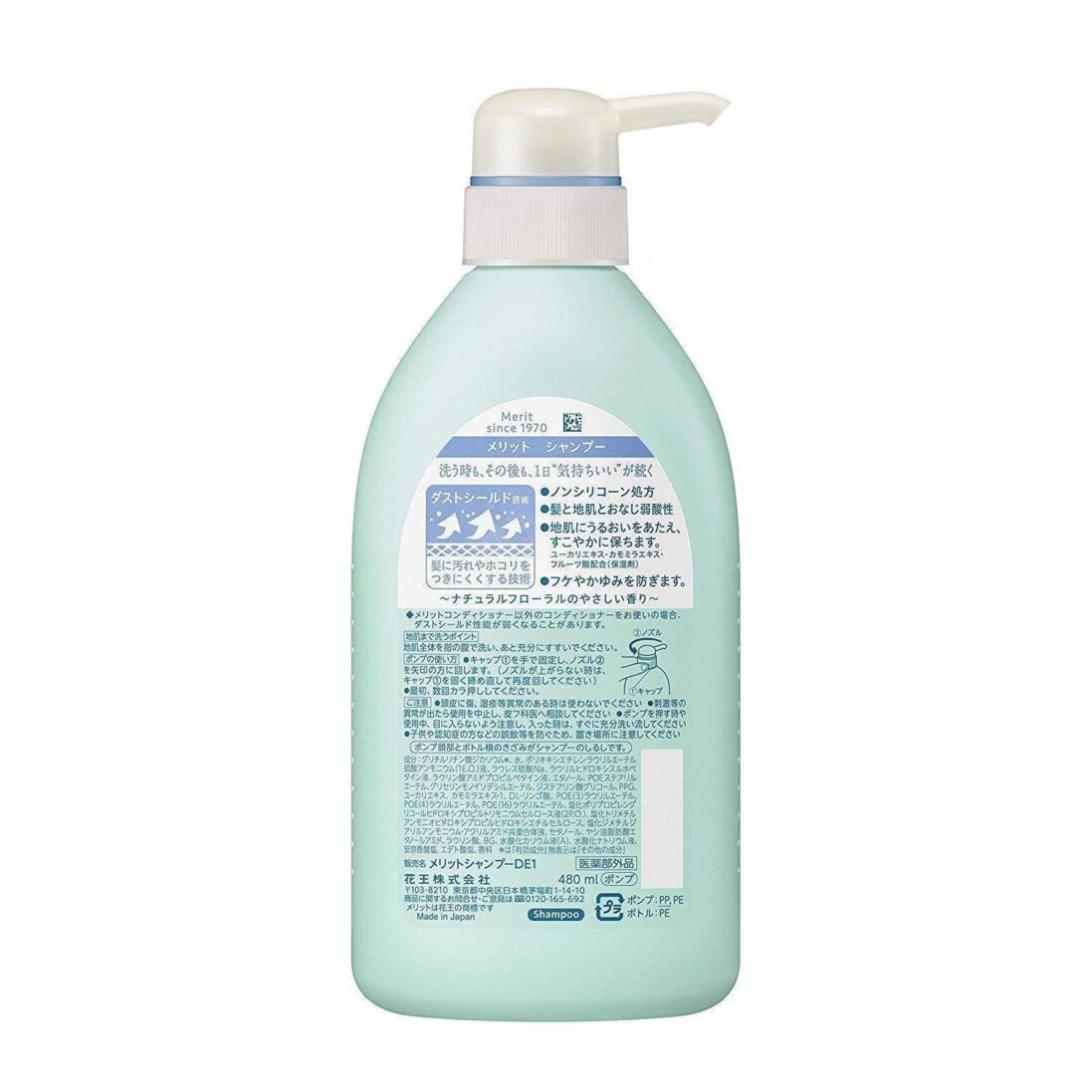 Kao Merit Shampoo Pump Bottle 480ml - Image 2