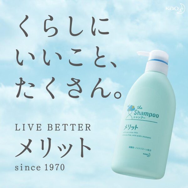 Kao Merit Shampoo Pump Bottle 480ml - Image 3