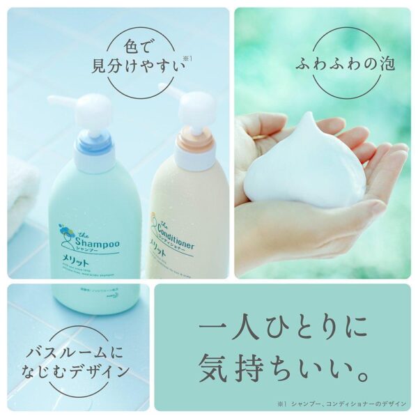 Kao Merit Shampoo Pump Bottle 480ml - Image 4
