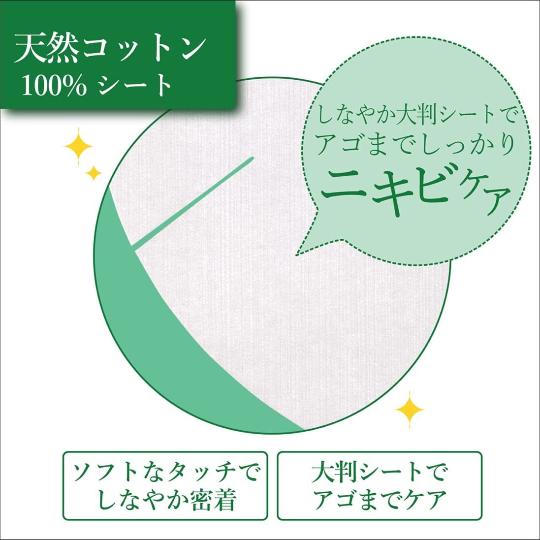 Kracie Hadabisei Moisturising Facial Mask Acne Care 5 Sheets - Image 2