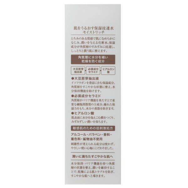 Matsuyama Hadauru Moisturising Infusion Lotion 120ml – Toner - Image 3