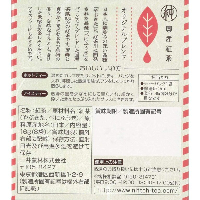 Nittoh Kocha Pure Japanese Black Tea Original Blend 8 Tea Bags - Image 4