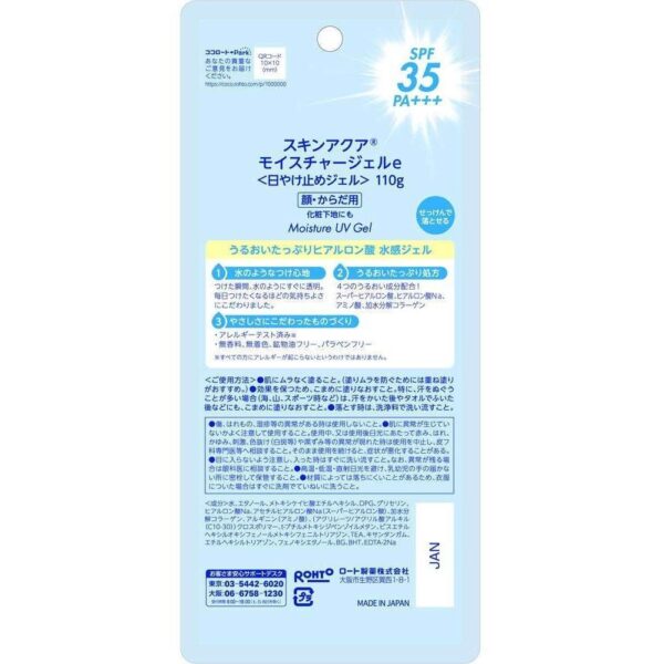 Rohto Skin Aqua Moisture Gel Sunscreen SPF35 PA+++ 110g – Sunscreen - Image 3