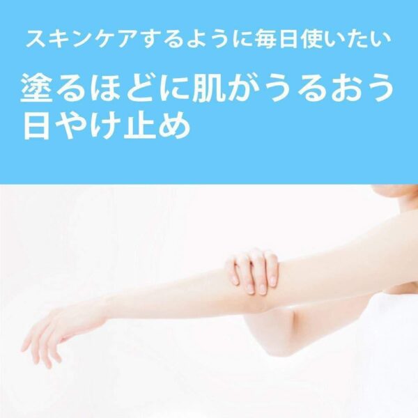 Rohto Skin Aqua Super Moisture Gel Sunscreen SPF50+ PA++++ 110g – Sunscreen - Image 3