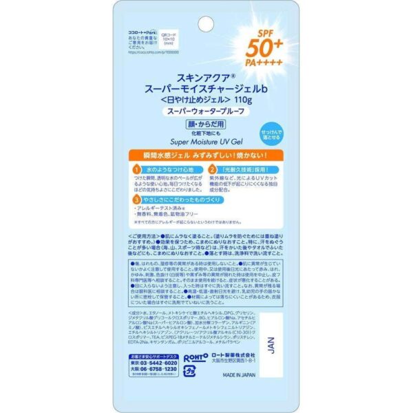 Rohto Skin Aqua Super Moisture Gel Sunscreen SPF50+ PA++++ 110g – Sunscreen - Image 4