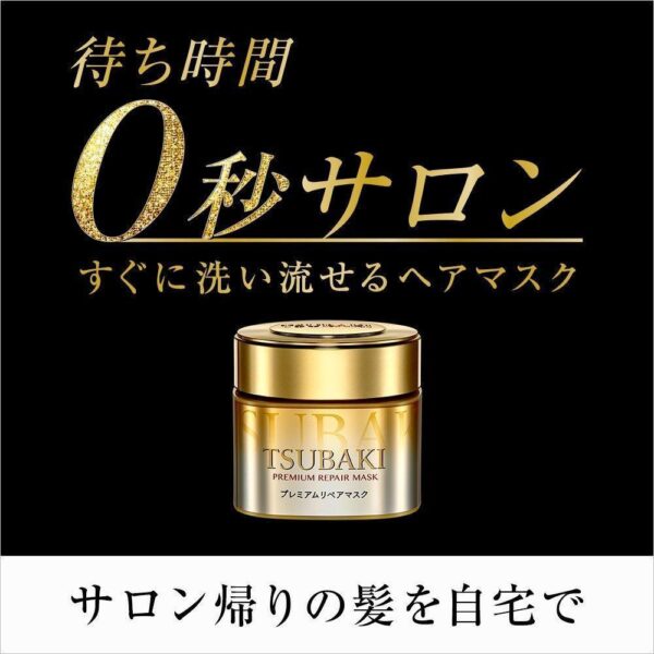 Shiseido Tsubaki Premium Repair Hair Mask 180g - Image 4
