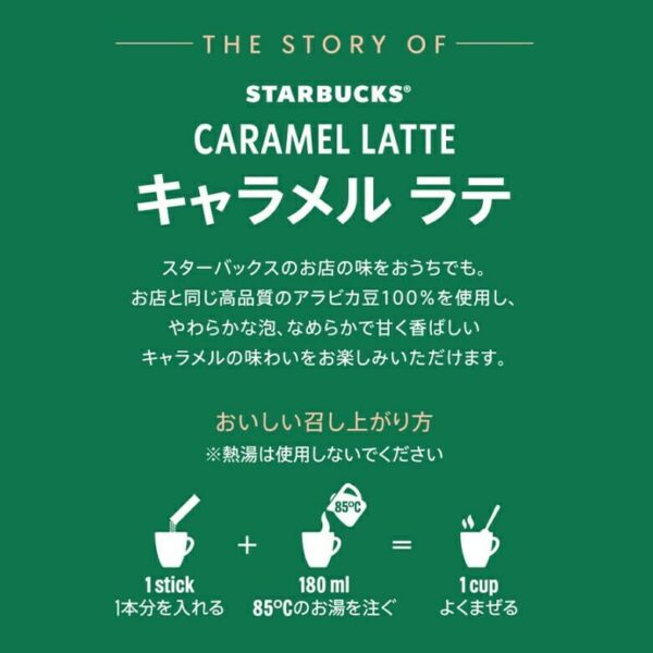 "Delicious Starbucks Caramel Latte Premium Mixes - 4 Sticks!" - Image 3