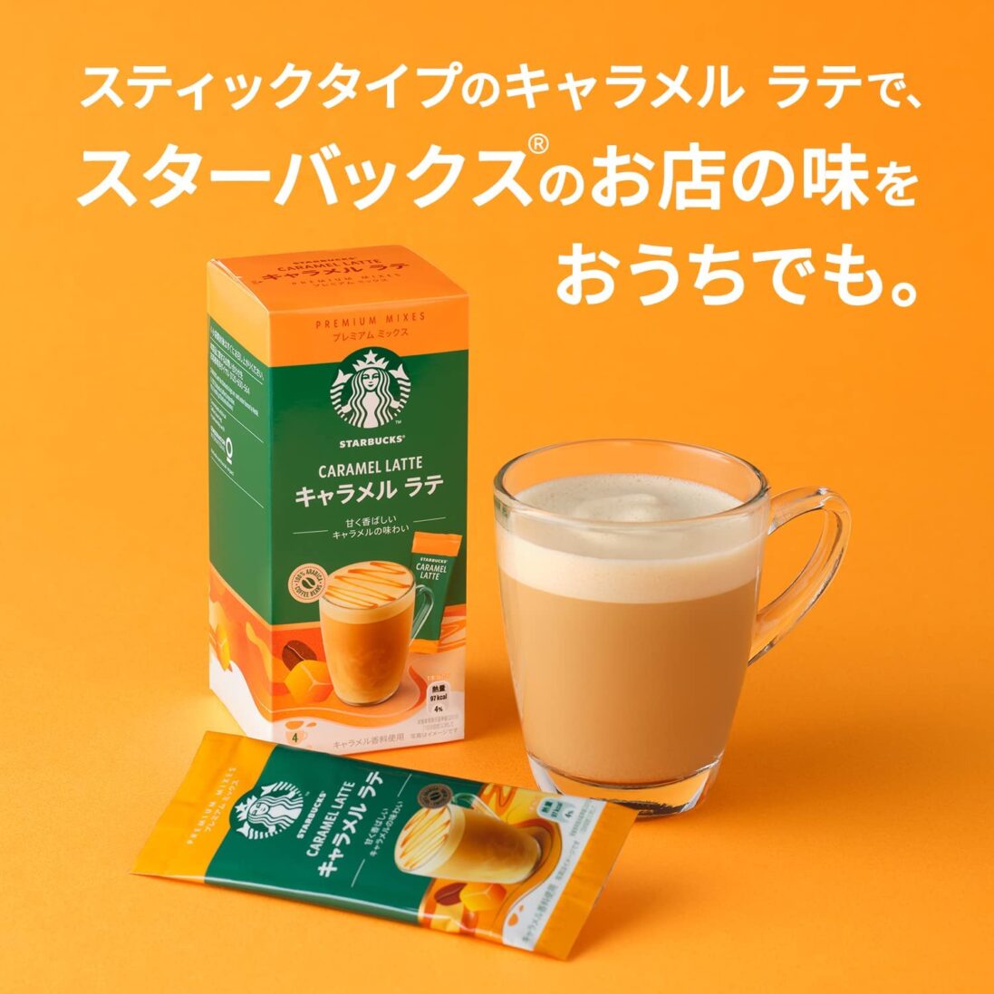 "Premium Caramel Latte Mixes from Starbucks - 3 Pack" - Image 6