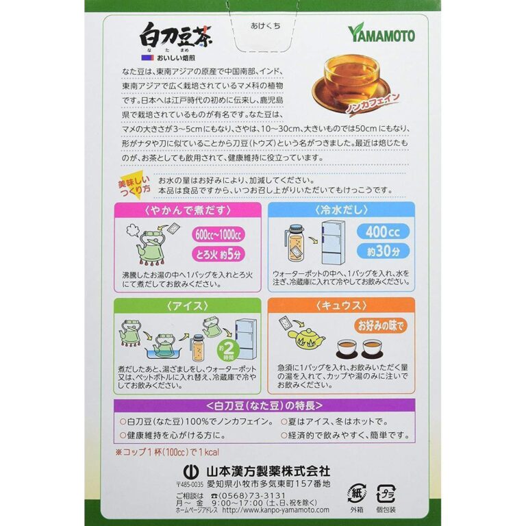 Yamamoto Kanpo Sword Bean Tea 6g x 12 Tea Bags - Image 2