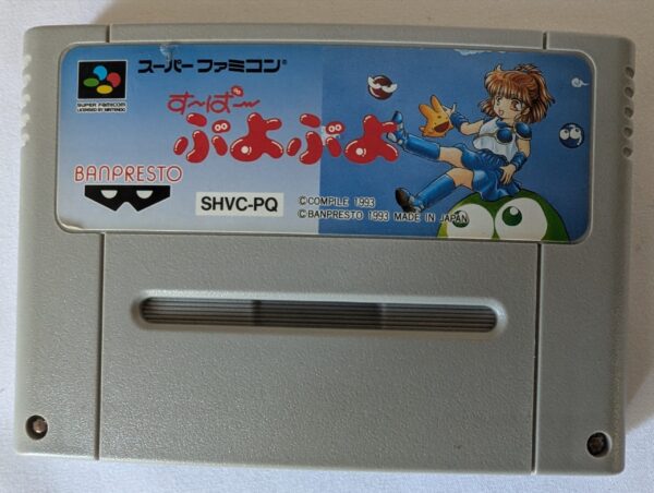 Super Famicom Puzzle Game Cartridge SHVC-PQ Banpresto 1993 Japan