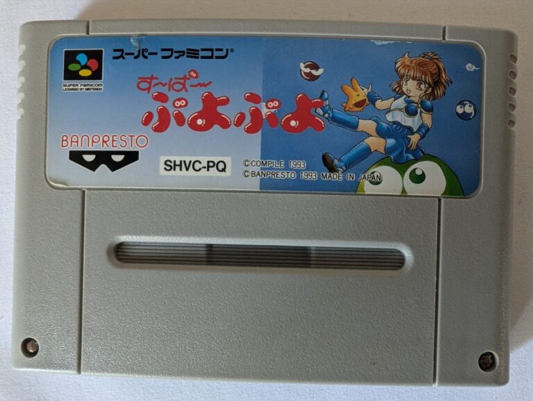 Super Famicom Puzzle Game Cartridge SHVC-PQ Banpresto 1993 Japan