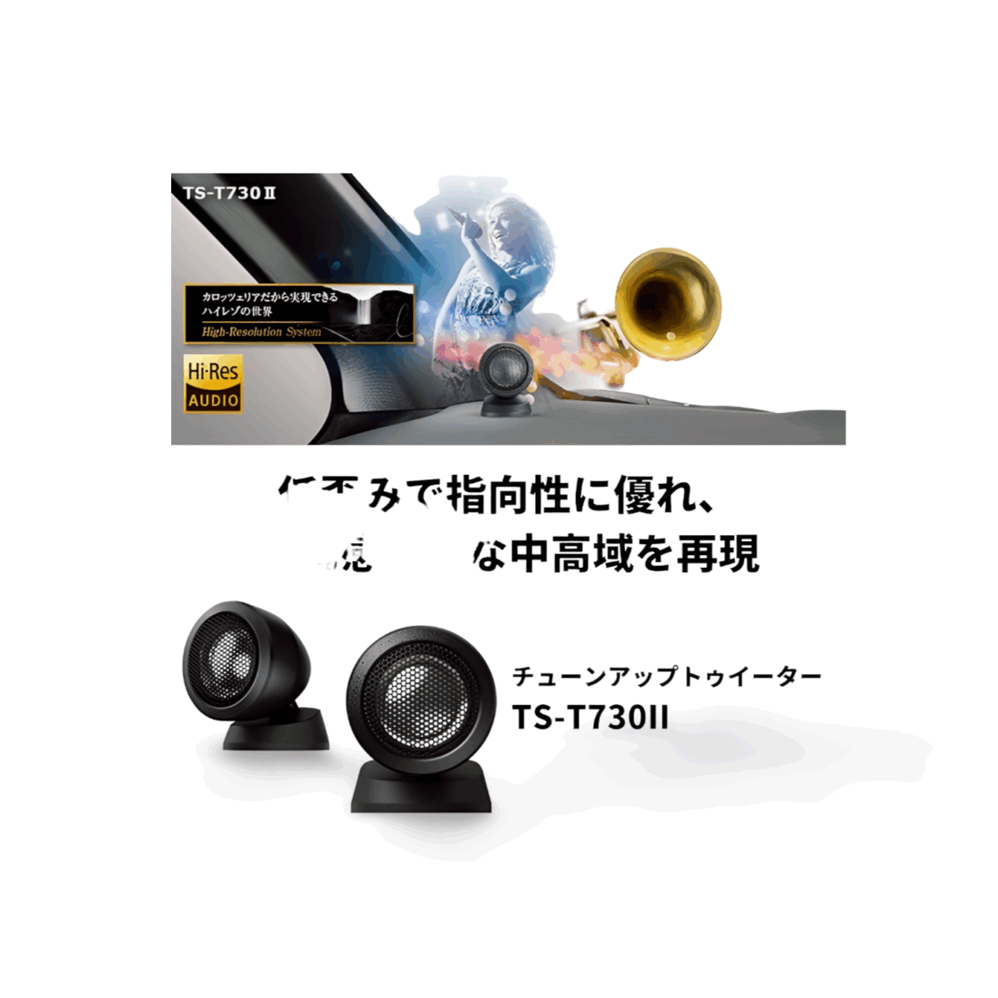 Pioneer Speaker Carrozzeria TS-T730-2 Tune-up tweeter High resolution compatible - Image 5