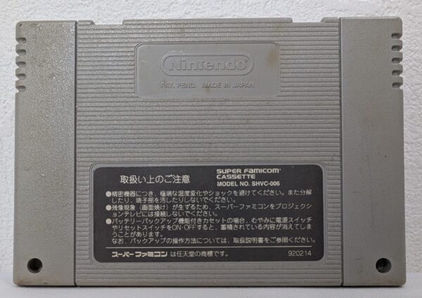 Super Famicom Sailor Moon SHVC-AE 1993 Cartridge Japan - Image 2