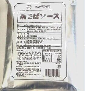 Amijirushi Yakisoba Powder Sauce Fried Noodle 1kg set of 4 From Japan