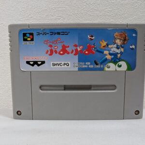 Super Puyo Puyo Nintendo Super Famicom SFC Puzzle Game SHVC-PQ Japan