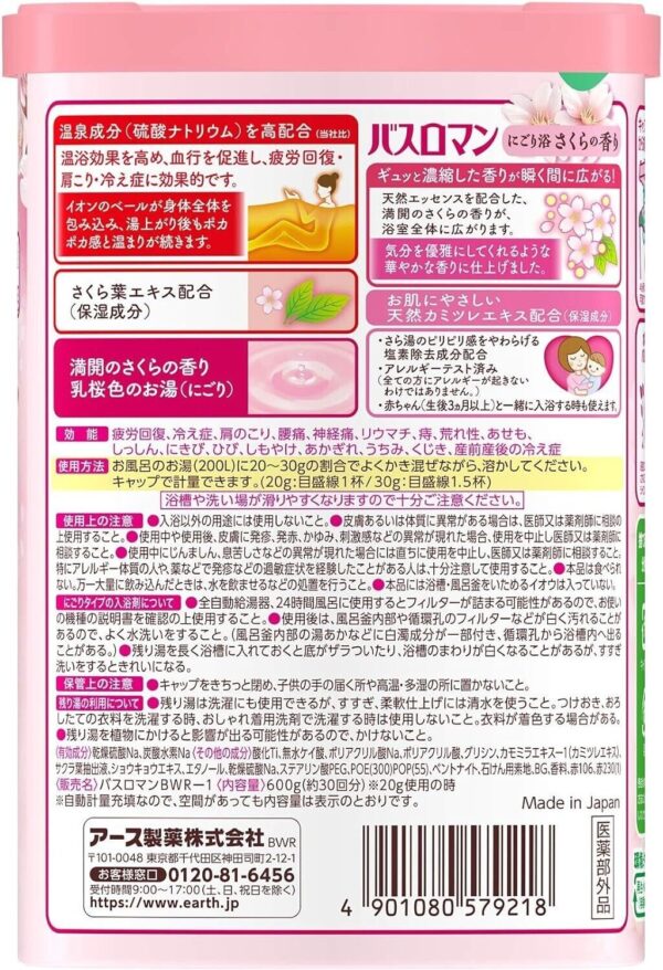 Bath Roman Japanese Bath Salts Sakura Scent 600g Relaxing Herbal Soak - Image 5