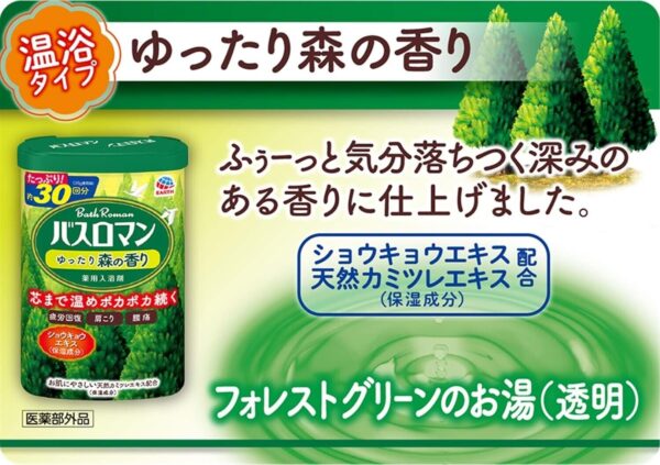 Bath Roman Japanese Bath Salts Forest Scent 600g Relaxing Herbal Soak - Image 2