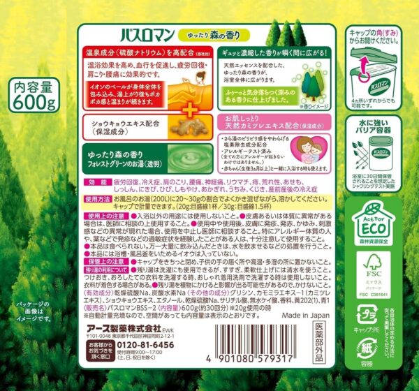 Bath Roman Japanese Bath Salts Forest Scent 600g Relaxing Herbal Soak - Image 4