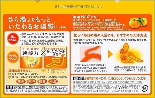 Kao Bub Bath Tablets Yuzu 20 Tablets Japanese Citrus Fizzy Bath Bombs Relaxation - Image 2