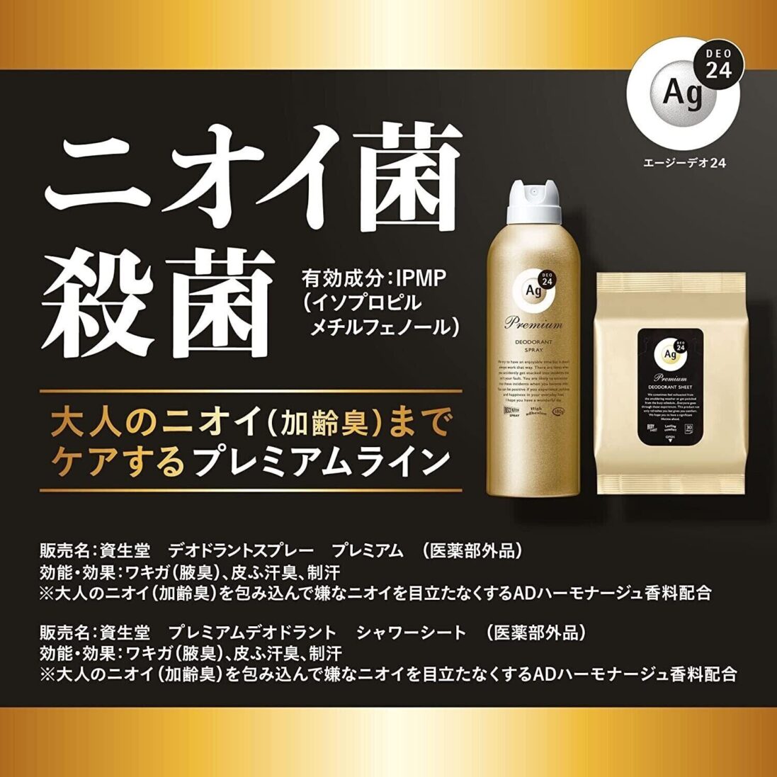 Shiseido Ag DEO24 Premium Deodorant Sheet Unscented Body Paper 3Pack Set 30sheet - Image 2