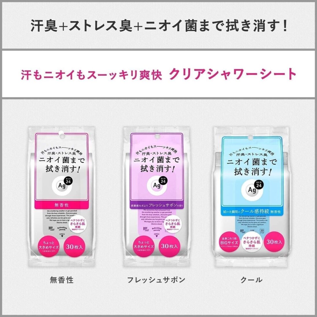 Shiseido Ag DEO24 Premium Deodorant Sheet Unscented Body Paper 3Pack Set 30sheet - Image 9