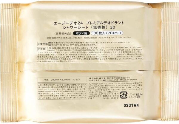 Shiseido Ag DEO24 Premium Deodorant Sheet Unscented Body Paper 3Pack Set 30sheet - Image 10