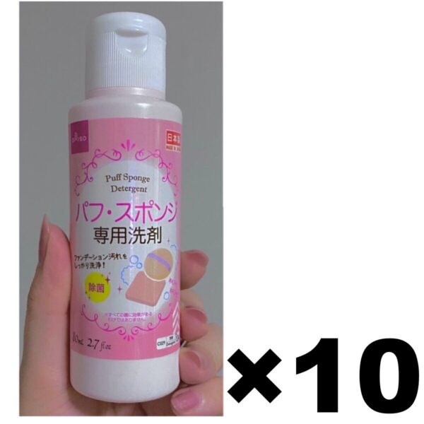 Makeup Tool Cleaner Puff/Brush/Sponge Detergent Liquid Cleaning 10Pack Set 80ml