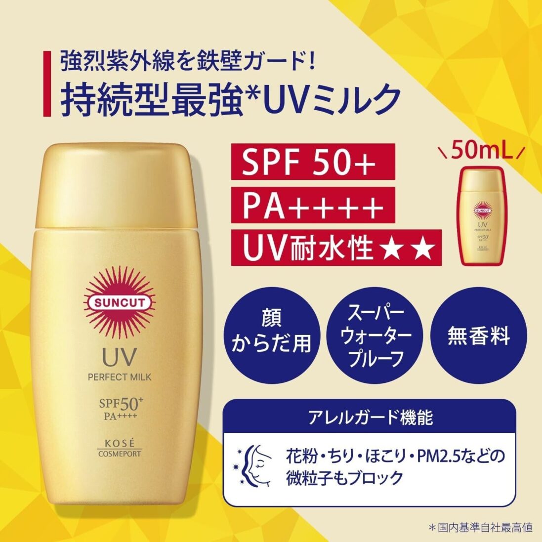 SUNCUT Perfect UV Milk Sunscreen 50g SPF50+ PA++++ Kose Made in Japan - Image 3