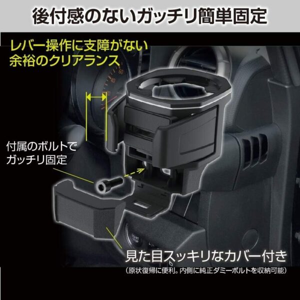 Jimny Sierra JB74 JB64 Drink Bottle Smartphone Cup Holder Black EE-224 JDM - Image 4