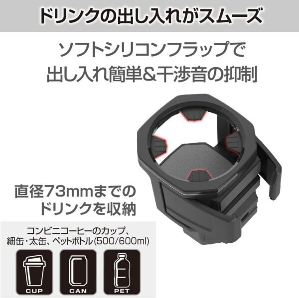 Jimny Sierra JB74 JB64 Drink Bottle Smartphone Cup Holder Black EE-224 JDM - Image 5