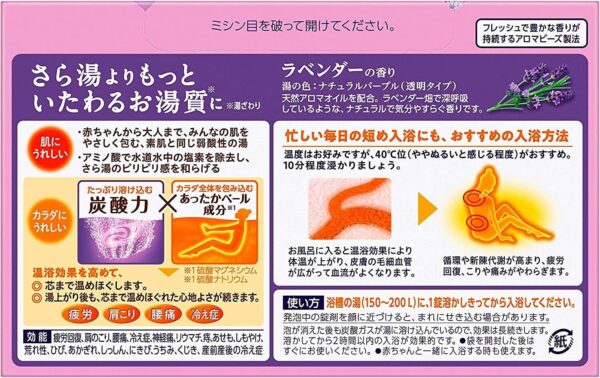 Kao Bub Bath Tablets Lavender 20 Tablet Japanese Fizzy Bath Bombs Relaxation - Image 2