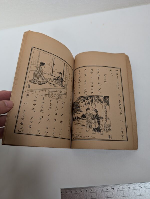 Vintage Japanese Elementary School Textbook - Second Year Edition - Image 2