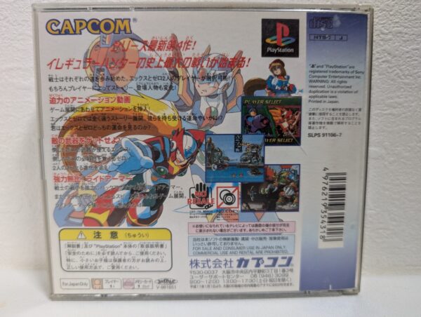 Rockman X4 PlayStation 1 Japan Import SLPS 91106-7 - Case Cracked - Image 3