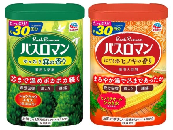 Set of 2 Bath Roman Japanese Bath Salts - Forest & Hinoki Cypress Scents 600g Each