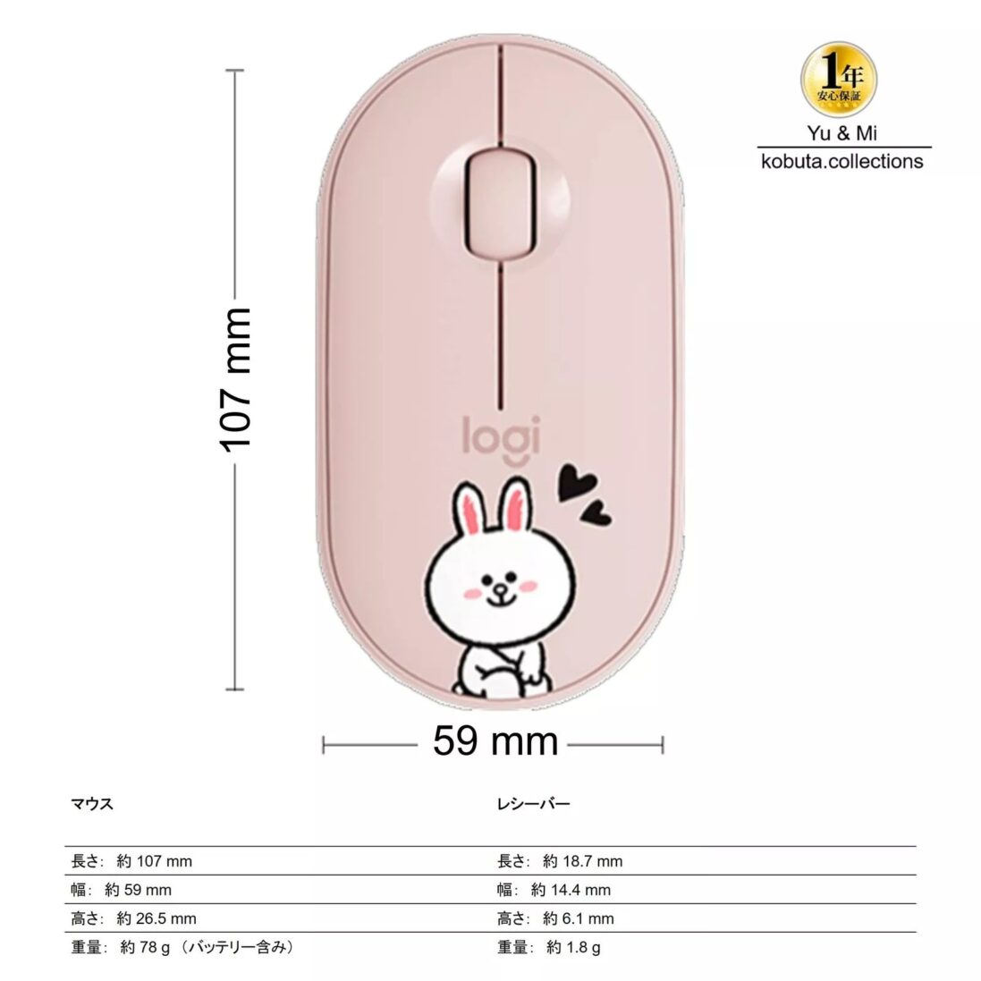 Logitech LINE FRIENDS Wireless Mouse (Cony Edition) - Image 2
