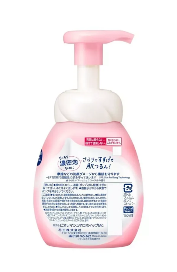 KAO
  Biore Marshmallow Whip Moisture 150ml Facial Wash - Image 2