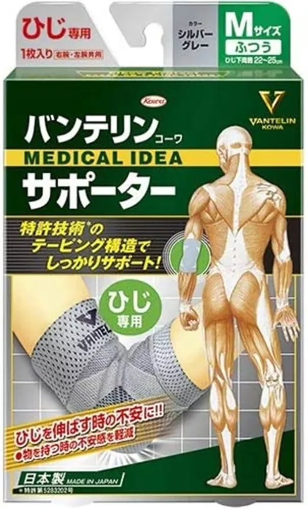 Kowa Vantelin Elbow Supporter Size M Silver Gray Compression Brace for Pain Relief