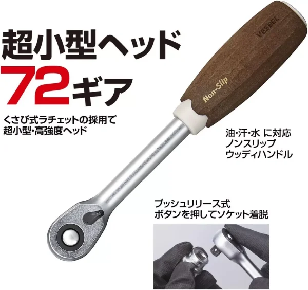 Vessel
  Woody Ratchet Handle Drive 3/8 inch (9.5mm) HRH3-W - Image 3