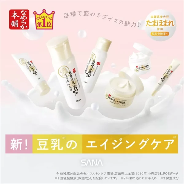 SANA
  NAMERAKA HONPO Soymilk Isoflavone Wrinkle Gel Cream Refill 100g - Image 2